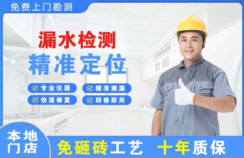 巩留漏水检测精准定位